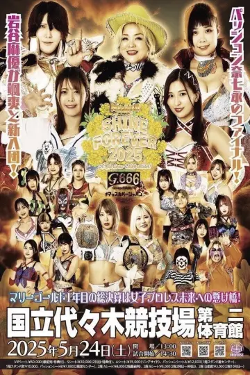 Poster to the movie "Marigold 1st Anniversary Show: Shine Forever 2025 ~A Glorious Celebration!~" #965076