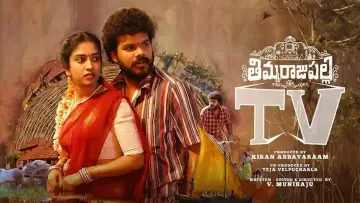 Thimmarajupalli TV poster