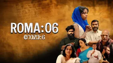 Backdrop to the movie "Roma 6" #1140321