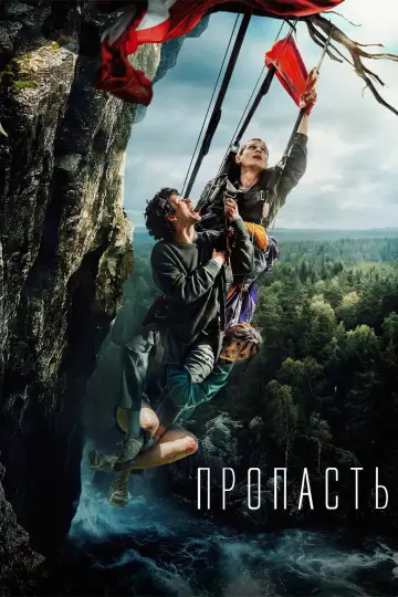 The Abyss (2026)