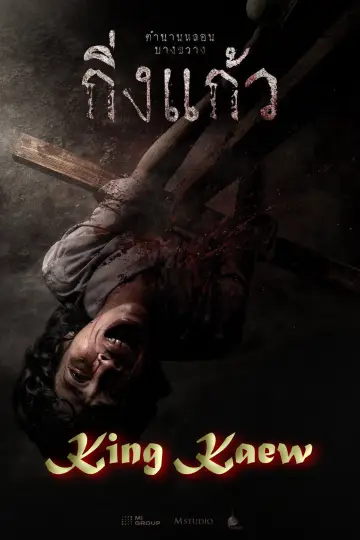 King Keaw
