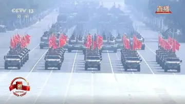 Backdrop to the movie "纪念中国人民抗日战争暨世界反法西斯战争胜利80周年大会" #603420