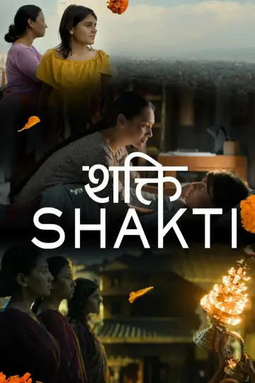 Poster to the movie "Shakti" #1143530