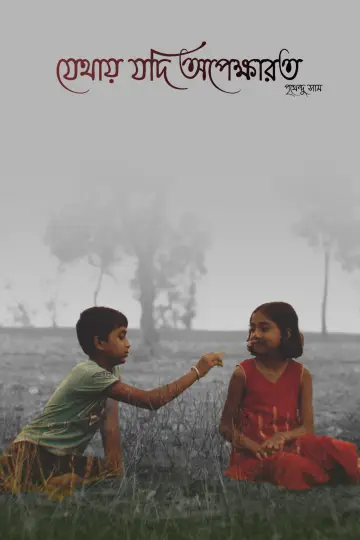 Poster to the movie "L o r n" #794464