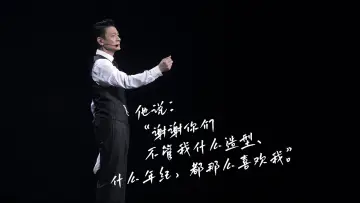 刘德华  今天.is the Day  抖音线上演唱会 poster