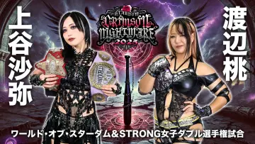 Backdrop to the movie "Stardom Crimson Nightmare 2025" #1191778