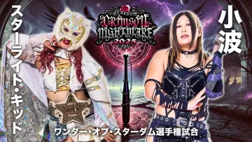 Backdrop to the movie "Stardom Crimson Nightmare 2025" #1191779