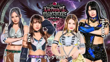 Backdrop to the movie "Stardom Crimson Nightmare 2025" #1191780