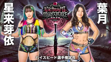 Backdrop to the movie "Stardom Crimson Nightmare 2025" #1191781