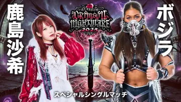 Backdrop to the movie "Stardom Crimson Nightmare 2025" #1191782