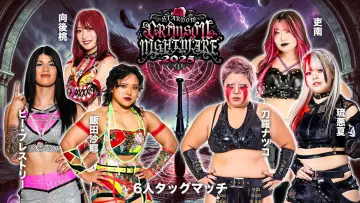 Backdrop to the movie "Stardom Crimson Nightmare 2025" #1191783