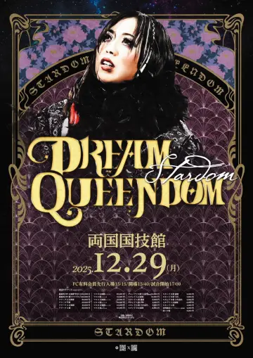 Poster to the movie "Stardom Dream Queendom 2025" #972493