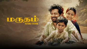 Backdrop to the movie "Marutham" #803157