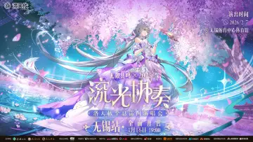 Backdrop to the movie "洛天依「2025无限共鸣·流光协奏」全息演唱会" #980402