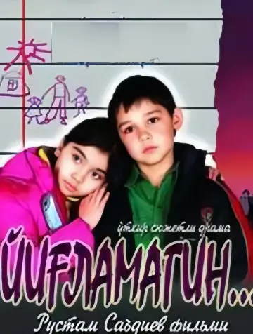 Poster to the movie "Yig