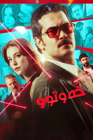 Poster to the movie "The Sleeper" #828362