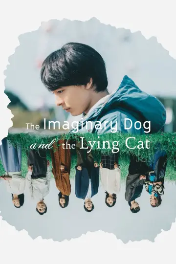 Poster to the movie "The Imaginary Dog and the Lying Cat" #1508832