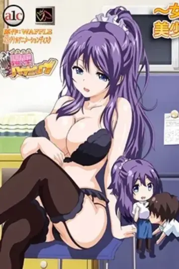 Poster to the movie "Mankitsu Happening" #662674