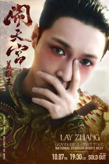 Poster to the movie "Lay Zhang