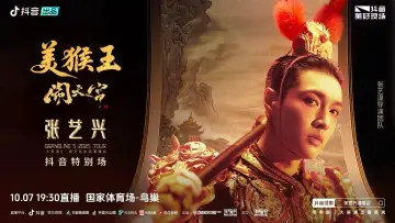 Backdrop to the movie "Lay Zhang