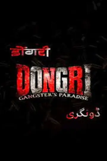 Dongri: Gangster's Paradise poster