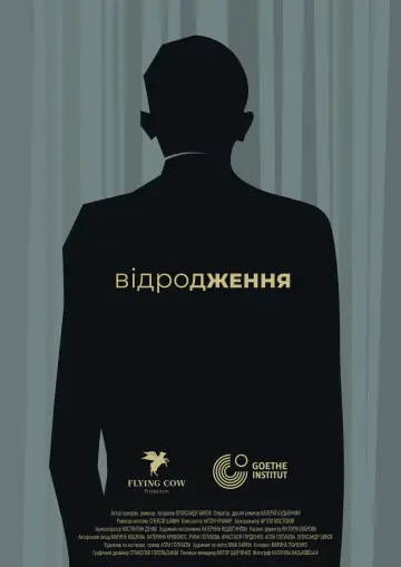 Poster to the movie "Resurrection" #1297139