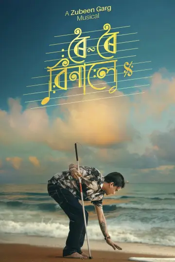 Poster to the movie "Roi Roi Binale" #866428