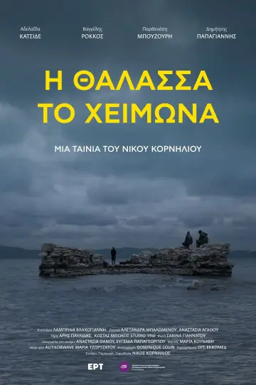 Poster to the movie "Winter Sea" #857650