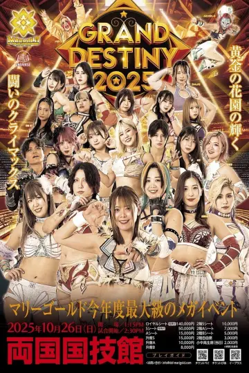 Poster to the movie "Marigold Grand Destiny 2025" #969600