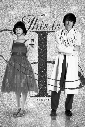 Poster to the movie "This Is I" #1209188