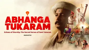 Backdrop to the movie "Abhanga Tukaram" #1149746