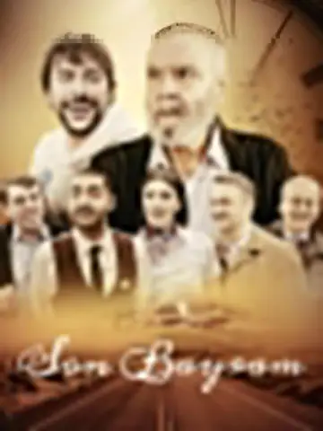 Poster to the movie "Son Bayram" #693459