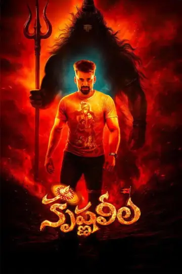 Poster to the movie "Krishna Leela" #1572645