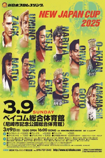 Poster to the movie "NJPW New Japan Cup 2025 - Day 1" #977751