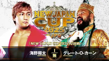Backdrop to the movie "NJPW New Japan Cup 2025 - Day 4" #978563