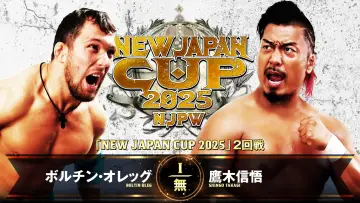 Backdrop to the movie "NJPW New Japan Cup 2025 - Day 5" #981592
