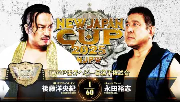 Backdrop to the movie "NJPW New Japan Cup 2025 - Day 6" #981574
