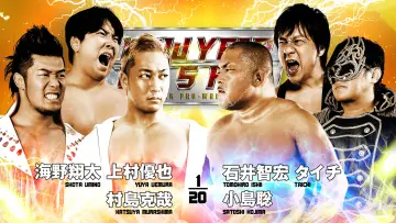 Backdrop to the movie "NJPW New Year Dash !! 2026" #543190
