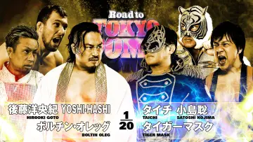Backdrop to the movie "NJPW Road to Tokyo Dome 2025 - Day 3" #1191467