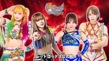 Backdrop to the movie "Stardom 15th Goddesses of Stardom Tag League ~Opening Match~ in Korakuen" #975296