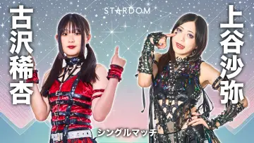 Backdrop to the movie "Stardom 15th Goddesses of Stardom Tag League ~Opening Match~ in Korakuen" #975298