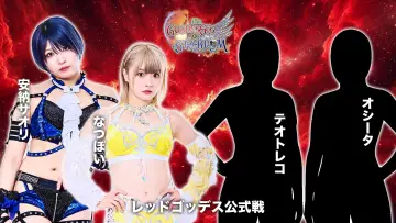 Backdrop to the movie "Stardom 15th Goddesses of Stardom Tag League ~Opening Match~ in Korakuen" #975299