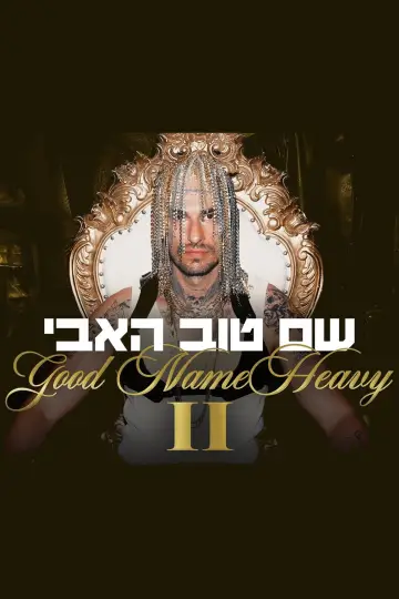 Poster to the movie "Good Name Heavy II" #977058