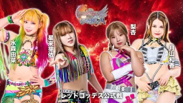 Backdrop to the movie "Stardom 15th Goddesses of Stardom Tag League in Hachinohe" #972618