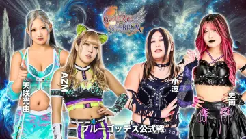 Backdrop to the movie "Stardom 15th Goddesses of Stardom Tag League in Hachinohe" #972621