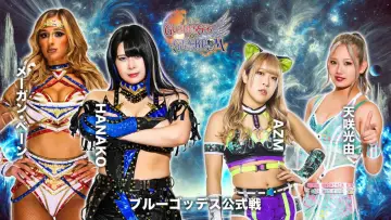 Backdrop to the movie "Stardom 15th Goddesses of Stardom Tag League in Iwaki" #969489
