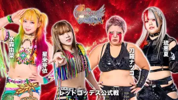 Backdrop to the movie "Stardom 15th Goddesses of Stardom Tag League in Kandamyōjin" #971923