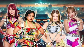 Backdrop to the movie "Stardom 15th Goddesses of Stardom Tag League in Kandamyōjin" #971924