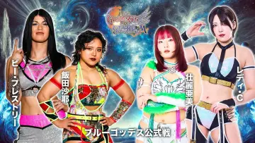 Backdrop to the movie "Stardom 15th Goddesses of Stardom Tag League in Sendai" #971530