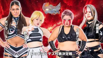 Backdrop to the movie "Stardom 15th Goddesses of Stardom Tag League ~Finals~ in Hamamatsu" #972991